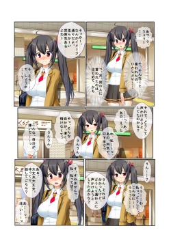 Page 6 of 12ナンパ生ハメ♂♀出会ったその日に即ハメる!～童顔巨乳JKに中で出しちゃった!～ フルカラーコミック版