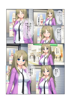 Page 4 of 13ナンパ生ハメ♂♀出会ったその日に即ハメる!～泥酔美女に中で出しちゃった!～ フルカラーコミック版