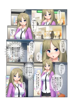 Page 5 of 13ナンパ生ハメ♂♀出会ったその日に即ハメる!～泥酔美女に中で出しちゃった!～ フルカラーコミック版