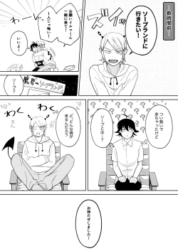 Page 2 of がんばれ入間くん！7 〜エリザ編 おまけ付き〜