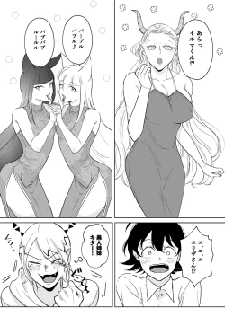 Page 3 of がんばれ入間くん！7 〜エリザ編 おまけ付き〜