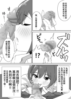 Page 14 of Takane no hana ni odosaretemasu