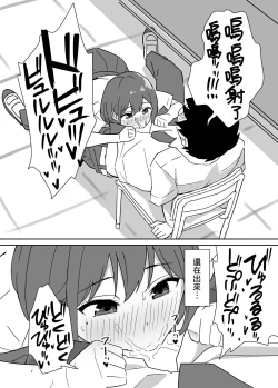 Page 17 of Takane no hana ni odosaretemasu