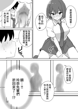 Page 22 of Takane no hana ni odosaretemasu