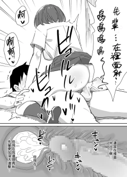 Page 37 of Takane no hana ni odosaretemasu