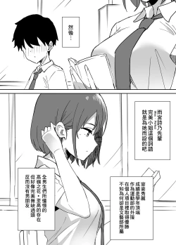 Page 5 of Takane no hana ni odosaretemasu