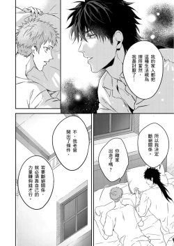 Page 186 of Shusendo Kishi ga Ore o Nakaseyou to Shiteimasu | 守財奴騎士對惹我哭感到樂在其中 Ch. 1-14