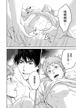 Page 200 of Shusendo Kishi ga Ore o Nakaseyou to Shiteimasu | 守財奴騎士對惹我哭感到樂在其中 Ch. 1-14