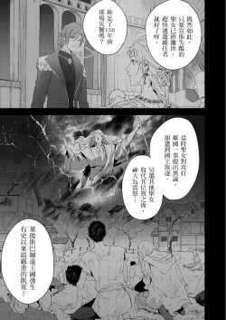 Page 225 of Shusendo Kishi ga Ore o Nakaseyou to Shiteimasu | 守財奴騎士對惹我哭感到樂在其中 Ch. 1-14