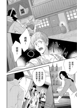 Page 262 of Shusendo Kishi ga Ore o Nakaseyou to Shiteimasu | 守財奴騎士對惹我哭感到樂在其中 Ch. 1-14