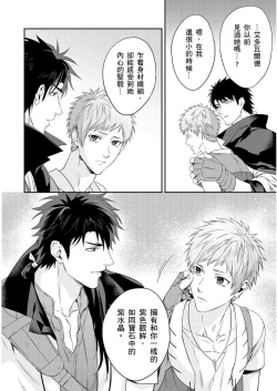 Page 281 of Shusendo Kishi ga Ore o Nakaseyou to Shiteimasu | 守財奴騎士對惹我哭感到樂在其中 Ch. 1-14