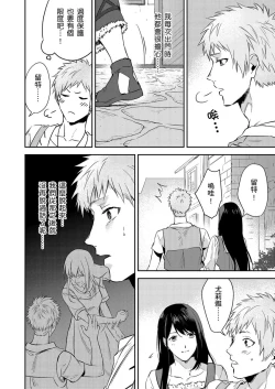 Page 360 of Shusendo Kishi ga Ore o Nakaseyou to Shiteimasu | 守財奴騎士對惹我哭感到樂在其中 Ch. 1-14