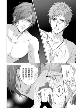 Page 399 of Shusendo Kishi ga Ore o Nakaseyou to Shiteimasu | 守財奴騎士對惹我哭感到樂在其中 Ch. 1-14