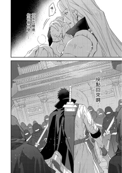 Page 415 of Shusendo Kishi ga Ore o Nakaseyou to Shiteimasu | 守財奴騎士對惹我哭感到樂在其中 Ch. 1-14