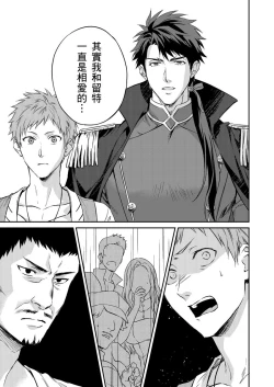 Page 59 of Shusendo Kishi ga Ore o Nakaseyou to Shiteimasu | 守財奴騎士對惹我哭感到樂在其中 Ch. 1-14