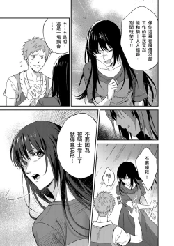 Page 65 of Shusendo Kishi ga Ore o Nakaseyou to Shiteimasu | 守財奴騎士對惹我哭感到樂在其中 Ch. 1-14
