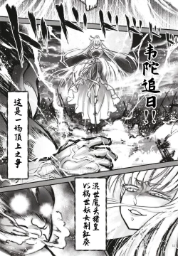 Page 13 of Hyakkasou 12 <<Jitsuroku Makyou Hyakkasou Kikou>>