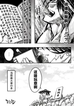 Page 25 of Hyakkasou 12 <<Jitsuroku Makyou Hyakkasou Kikou>>