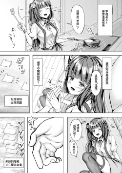 Page 3 of Kikai Shoujo  yo AI no Kakuritsu