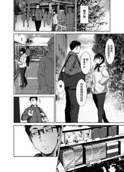 Page 23 of Otaku Tomodachi to no Sex wa Saikou ni Kimochi Ii 2