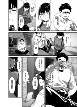 Page 27 of Otaku Tomodachi to no Sex wa Saikou ni Kimochi Ii 2
