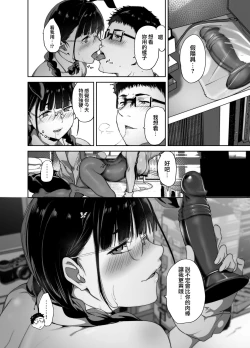Page 31 of Otaku Tomodachi to no Sex wa Saikou ni Kimochi Ii 2