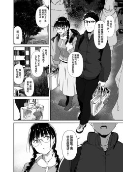 Page 5 of Otaku Tomodachi to no Sex wa Saikou ni Kimochi Ii 2
