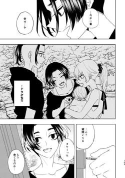 Page 102 of どうしたって救われないよ。