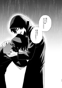 Page 114 of どうしたって救われないよ。