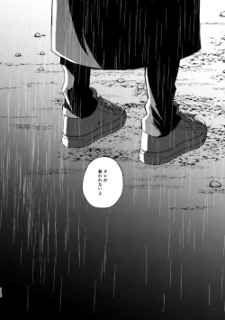 Page 115 of どうしたって救われないよ。