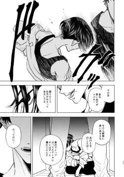 Page 16 of どうしたって救われないよ。