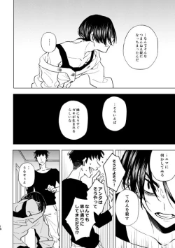 Page 17 of どうしたって救われないよ。