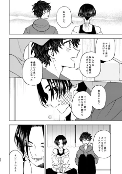Page 21 of どうしたって救われないよ。