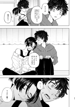 Page 22 of どうしたって救われないよ。