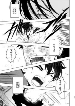 Page 32 of どうしたって救われないよ。