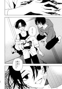 Page 35 of どうしたって救われないよ。