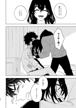 Page 53 of どうしたって救われないよ。