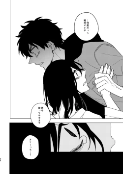 Page 55 of どうしたって救われないよ。