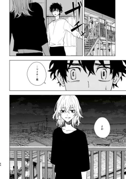 Page 63 of どうしたって救われないよ。