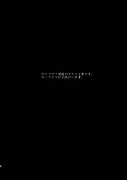 Page 7 of どうしたって救われないよ。