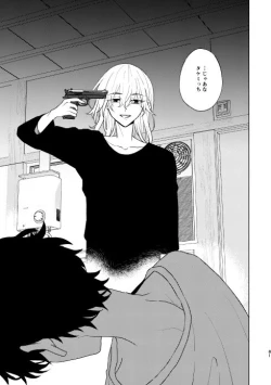 Page 80 of どうしたって救われないよ。