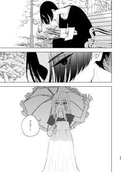 Page 88 of どうしたって救われないよ。