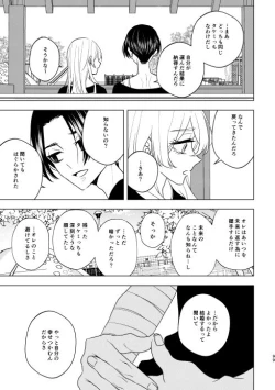 Page 98 of どうしたって救われないよ。