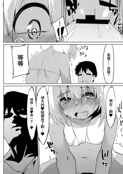 Page 17 of Hiyake Wanko to Umi no Ie | 曬黑狗狗與海之家