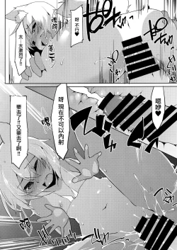 Page 19 of Hiyake Wanko to Umi no Ie | 曬黑狗狗與海之家