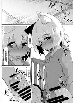 Page 8 of Hiyake Wanko to Umi no Ie | 曬黑狗狗與海之家