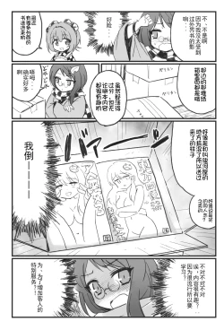 Page 6 of Suzunaan to Surugaya o Machigaete Ero Hon o Okutte wa Ikenai| 把铃奈庵当错成骏○屋而把色情本送过来可不行啊