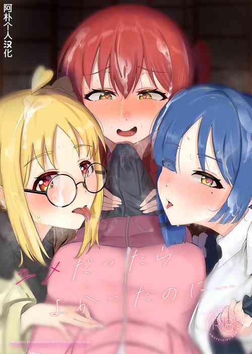 Download Yume dattara Yokatta no ni...