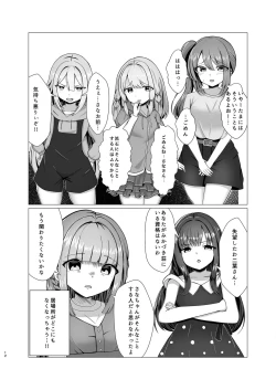 Page 11 of INVISIBLE JOURNEY