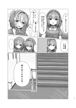 Page 12 of INVISIBLE JOURNEY